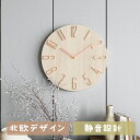 壁掛け時計 非電波時計 掛け時計 30CM 静音 おしゃれ 軽量 壁時計 北欧 時計 壁掛け 掛時計 かべ掛け時計 かわいい シンプル 大きい 静か 音がしない...
