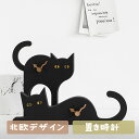 【1年間の製品保証★】 猫時計 非電波時計 置き時計 静音 猫 黒猫 人気 おしゃれ 軽量 北欧 時計 モダン デザイン かわいい インテリア かわいい シンプル 大きい 静か 可愛い お洒落 木目調 贈り物 贈答 記念品 ギフト プレゼント 寝室 子供部屋 ダイニング リビングサイズ：Aタイプサイズ： 30×10×2.7cm（W×H×D）Bタイプサイズ： 17×22×2.7cm（W×H×D）素材：E0タイプ パーティクルボード（本体）/ ウォルナット（指針）梱包重量：0.9 キログラム仕様：非電波時計電源：単三電池(AA)1本(別売)※時刻合わせはムーブメントの「針回しつまみ」で行ってください。針を手で回すと故障の原因になります。※クラフト品の為、若干寸法の誤差がございます。※サイズは十分にご確認の上、ご購入ください。※メーカーの品質基準をクリアしたもののみ販売しております。無騒音・丈夫で長持ち 針は音がしない「スイープタイプ」を採用し、気になるカチカチ音もありません。 正確な時間と絶対に静かな環境を保証します。おすすめ！ 引っ越しお祝い、誕生日、結婚、新築祝いなどのプレゼントにもおすすめな時計です！適応場所：店舗 店舗照明 ヘアサロン 美容室 理髪店 飲食店 居酒屋 レストラン カフェ バル バー ダイニングバー ホテル モデルハウス 喫茶店 ビジネスホテル 食堂 エステティックサロン ネイルサロン アパレルショップ 本屋 美術館 博物館 雑貨ショップ セレクトショップ インテリアショップ ヒーリングサロン コーヒーショップ注意事項★モニターの発色具合によって商品色が異なって見える場合があります。