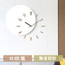 壁掛け時計 非電波時計 掛け時計 静音 おしゃれ 軽量 壁時計 北欧 時計 壁掛け 掛時計 かべ掛け時計 かわいい シンプル 大きい 静か 音がしない アナログ...