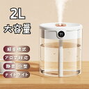 加湿器 卓上 おしゃれ 小型 大容量2L 超音波式 UV除菌 上部給水 3段階加湿調節 USB給電 卓上加湿器 アロマ対応 静音 省エネ USB給電式 ミニ 乾燥/花粉症対策 持ち運び便利 一人暮らし おしゃれ 寝室 家庭 オフィス(2)