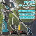 【ギフト特典限定大放送!】【1年保証】チェーンソー 高枝切り 電動チェーンソー 充電式 コードレス 高枝切りバサミ 130-200cm 伸縮可能 長さ調節 角度...