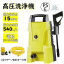 高圧洗浄機 小型 コンパクト 最大吐出圧力15MPa 高圧洗車機1200W 持ち運び簡単 大掃除 洗車 換気扇掃除 油汚れ 黒ずみ 床掃除 軽量 女性 玄関掃除 網戸掃除 水垢 外壁 階段 バルコニー IPX5防水 掃除 清掃 洗浄 簡単操作 初心者(4)