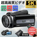 ビデオカメラ 5K/4800万画素 撮影 カメラ DVビデオカメラ ハンディカム VLOGカメラ YouTubeカメラ Webカメラ デジタルビデオカメラ 16倍デジタルズーム 手ぶれ補正 Wifi機能 3.0インチ Facebook Insに対応 運動会 送料無料