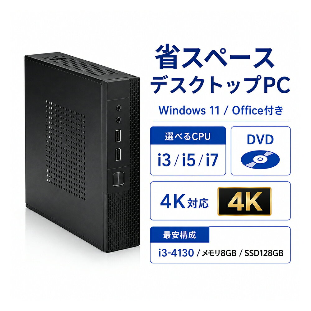 ＼2年保証／ミニパソコン ミニPC デスクトップパソコン パソコン Office付き 第13世代 Core i5 Core i7 60Hz DDR4 16GB SSD 1TB Windows11 デスクトップPC mini pc パソコン 超軽量PC 軽量 小型pc ROM 高速Wi-Fi BT HDMI 本体のみ 小型 高スペック 省スペース 分離型