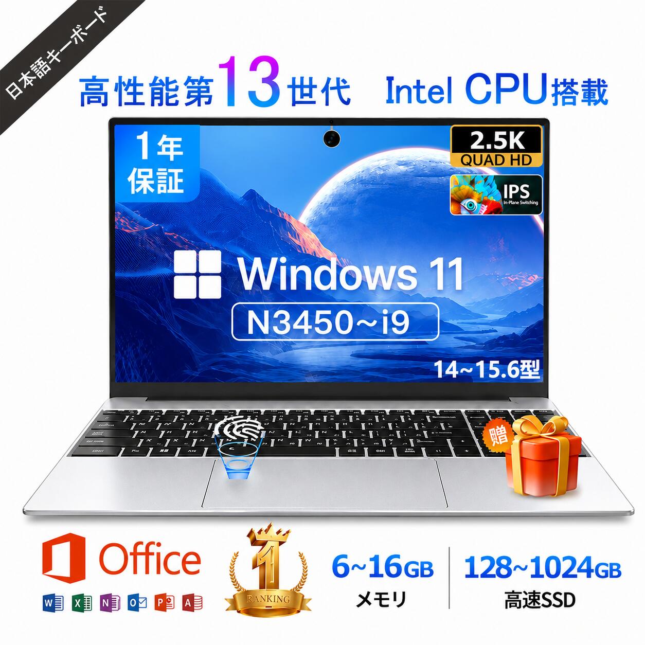 パソコン ノートパソコン 新品 安い windows11 office付き pc 15.6型 14.1型 16型 Microsoftoffice 第14世代CPU N3450 N5095 N95 フルHD液晶 日本語配列キーボード intel Core i7 i5 i3 i9 メモリ6~32GB SSD128~2048GB WEBカメラ laptop 格安 在宅勤務