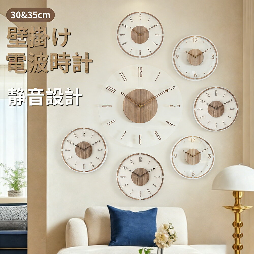 時計 壁掛け時計 電波時計 掛け時計 電波時計 静音 デジタル木目調 壁時計 デジタル時計 30cm 35cm オ..