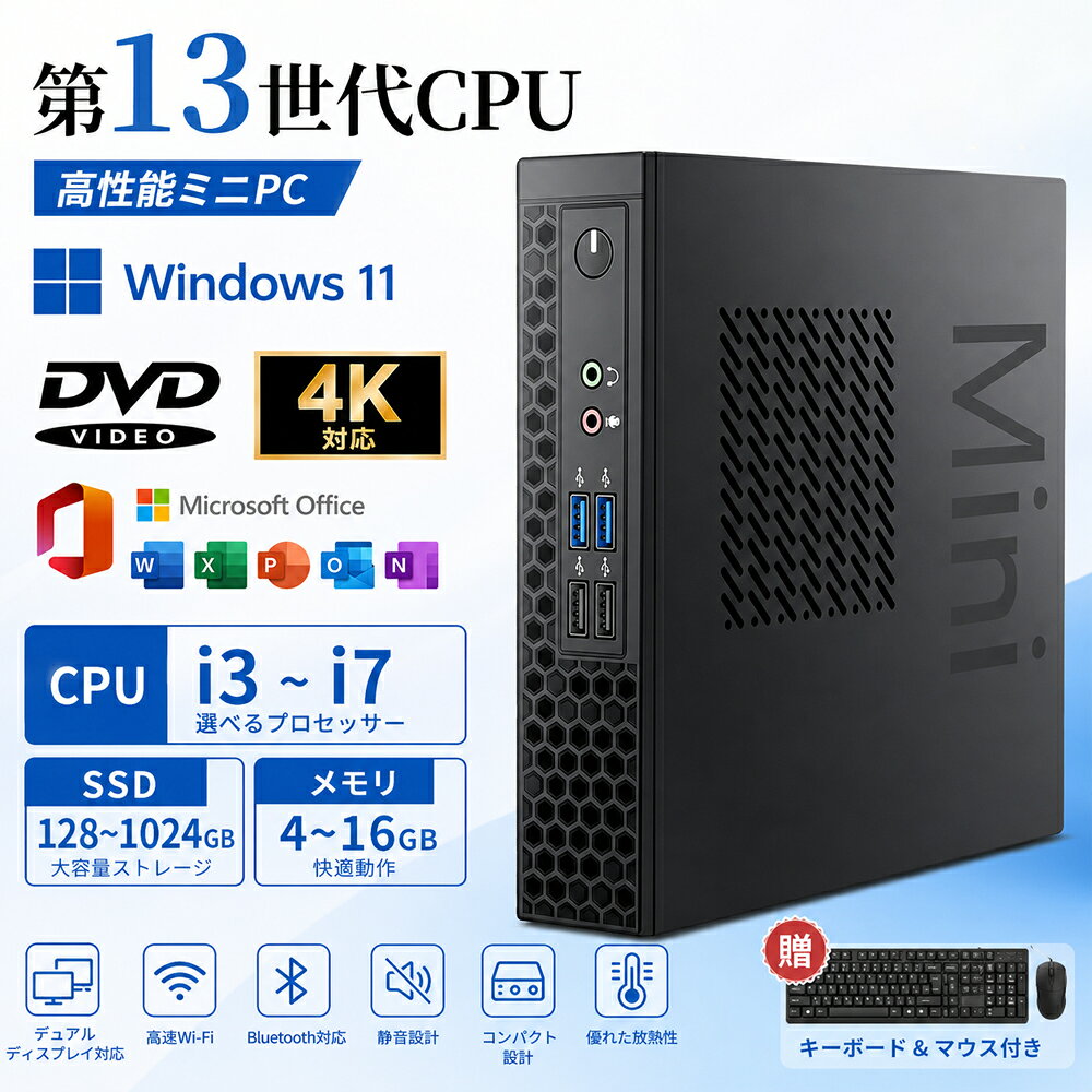デスクトップPC ミニパソコン ミニPC Windows11 office付き 新品 デスクトップPC デスクトップパソコン mini pc 初期設定済 intel Core i5~i7SSD 256GB~1TB メモリ 8~16GB minpc 13世代CPU M.2NVMe 4K出力 超軽量 静音 省スペースpc 小型 超軽量PC 持ち運び 新生活