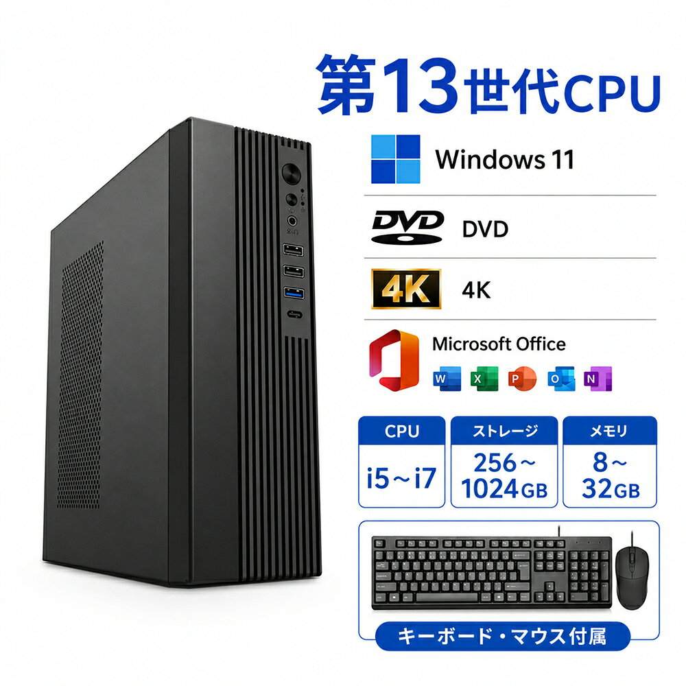 商品情報商品情報商品名：intel core i5デスクトップパソコン寸法 (幅x奥行x高さ) ：298x 95x 290 mmCPU情報【Intel Corei5-4590S】4コア4スレッド（3.0~3.7 GHz）【Intel Corei5-6400】4コア4スレッド（2.7~3.3 GHz）【Intel Corei5-8400】6コア6スレッド（2.8~4.0 GHz）【Intel Corei5-11500B】6コア12スレッド（3.3~4.6 GHz）【Intel Corei5-12450H】8コア12スレッド（3.3~4.4 GHz）【Intel Corei5-13450H】12コア16スレッド（3.5~4.7 GHz）RAM&amp;SSDRAM：8G/16GSSD：M.2 NVMe 256GB~1024GBWIFI2.4G+5G WiFi+Bluetooth5.2ハイスペックパソコンデスクトップパソコン インテル Core i5、更に、より優れたプロセス技術を採用しており、より効率的な動作を実現します。これにより、高い性能を提供しながらも、低い消費電力で動作することが可能となります。256/512/1024GB高速SSDハードディスク搭載し、高速起動します。前世代のプロセッサーより効率が抜群に上がります。 仕事や学業、動画鑑賞、プライベートでの作業など、さまざまな用途に活用できます【安定・高速WIFI5/BT5.2】Mini PC 組み込まれたWIFI 5及びBluetooth 5.2技術により、多数のデバイスが同時に接続されても、優れた転送速度と一貫した通信安定性を確保します。通信の遅延を最小限に抑え、どの状況下でも効率的なタスク処理を実現します。LANポートが1つ付き、さまざまなネットワークオプションをご提供します。OS Windows 11 64 bit 搭載 /Office搭載パソコン Windows11搭載 MS Office 付き。最新のWindows11はソフトの起動やファイルの読み込み、Webページの閲覧など、日常的な業務がより快適に進行しています。さらに、オフィスが認証済みでインストールされ、無料で使えます。初期設定済で、初心者でも手軽に使えます。多様な機能が整えられ、一機で全カバー。煩わしいゲーブル管理と別れる一体化デザインが採用され、省スペースに益する便利性の高い一体型デスクトップとなっています※offceの認証手順は、ご商品お届け後当店へお問い合わせください。豊富な接続端子+無線通信多画面出力（HDMI）、VGA、USB 3.2*2、USB 2.0*4 、LANポート、VGA、オーディオ端子。2.4G+5G Wi-Fi /Bluetooth対応、家庭やオフィス環境で無線ネットワークにシームレスに接続し、高速インターネット体験を楽しむことができます。【2年間保証期間】保証期間：お買い上げ日から3年間 初期不良、自然故障等、通常使用にかける不具合に保証対応させていただきます。 メーカー希望小売価格はメーカーサイトに基づいて掲載しています メーカー希望小売価格はメーカーサイトに基づいて掲載しています メーカー希望小売価格はメーカーサイトに基づいて掲載しています＼2年保証／ デスクトップパソコン パソコン 新品 Windows11 Office付き インテル ミニパソコン 第13世代 Core i5 Core i7 SSD 256GB~1TB メモリ 8~32GB デスクトップPC office2021 高速Wi-Fi Bluetooth 5.0 安い 激安 ゲーム 本体のみ 高スペック 【2年保証】省電力 初心者向け デスクトップパソコン 新品 Office付き 第13世代CPU intel Core i5 i7 インテル WIFI搭載 デスクトップPC 在宅 勤務 学生 社会人 軽量 静音 分離型 5