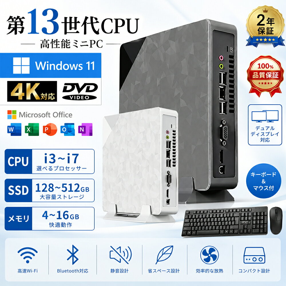 ＼2年保証／ミニパソコン ミニPC デスクトップパソコン パソコン Office付き Core i5 Core i7 60Hz DDR4 16GB SSD 1TB Windows11 デスクトップPC mini pc パソコン 超軽量PC 軽量 小型pc ROM 高速Wi-Fi BT HDMI 本体のみ 小型 高スペック 省スペース 分離型