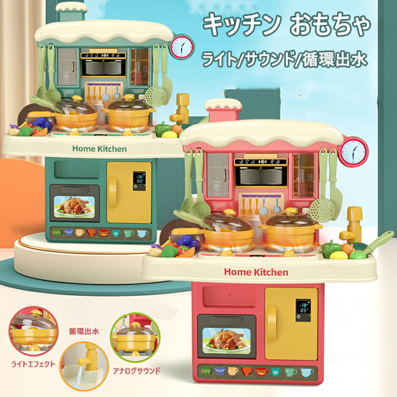 ままごと キッチン おままごと おままごとセット 知育玩具 室内遊び リアル料理音 食材 野菜 調理器具 食器 子供用キッチン 誕生日 クリスマス プレゼント