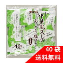 丸美屋フーズ 中華風スープ (2.5g×40食入) あっさり塩仕立て 業務用 大容量 スープ 送料無料
