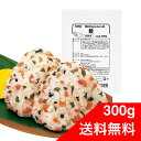 丸美屋 混ぜ込みわかめ 鮭 業務用 300g ふりかけ 大容量 お弁当 ごはん 白米 送料無料