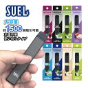 SUEL (スエル) 電子タバコ タール ニコチン0 VAPE ベイプ 電子タバコ 使い捨て シーシャ 持ち運び スターターキット 本体 持ち運びシーシャ 水蒸...