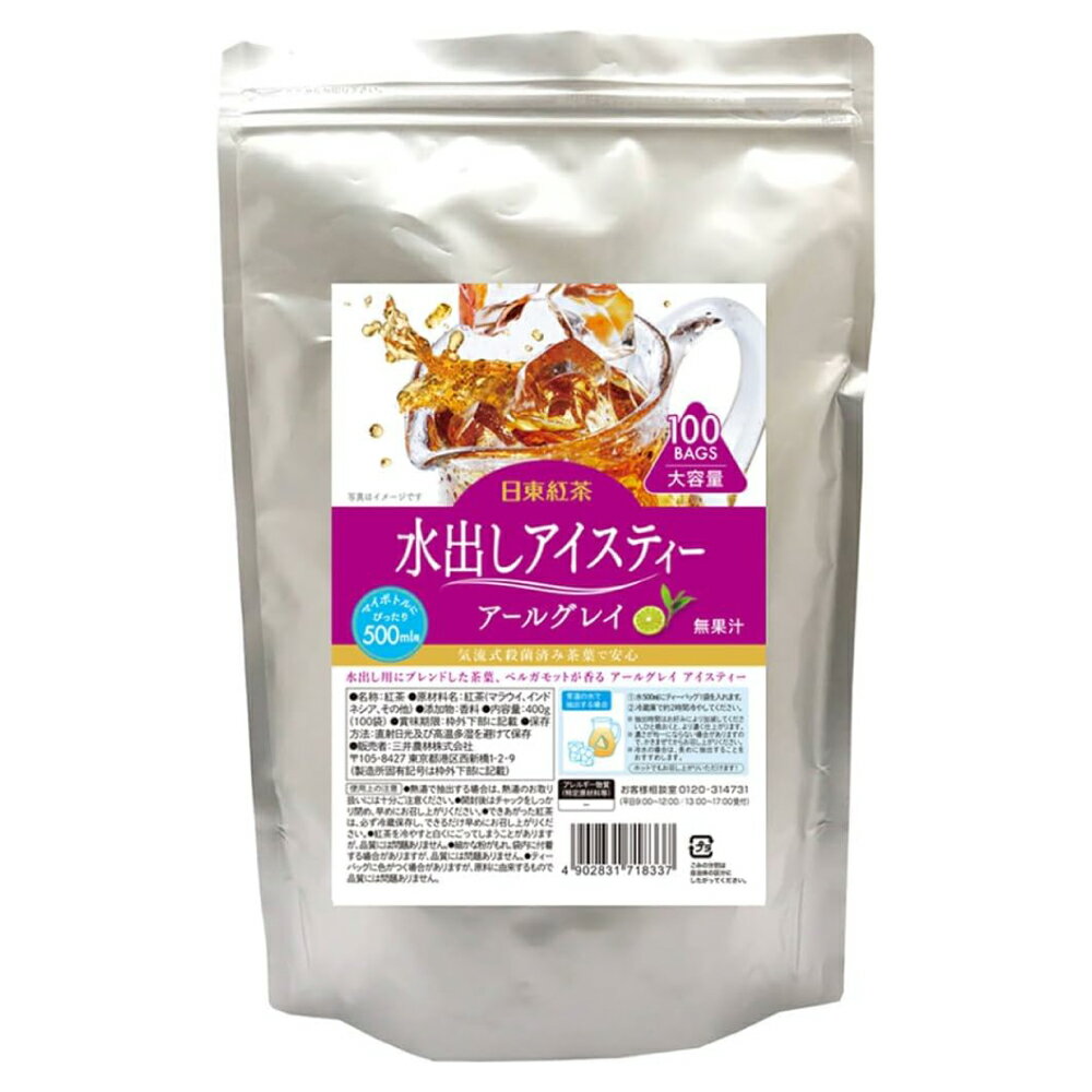 三井農林 日東紅茶 水出しアイステ