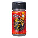 ファインフーズジャパン 魔法のシビ辛スパイス 30g 3個セットは送料無料