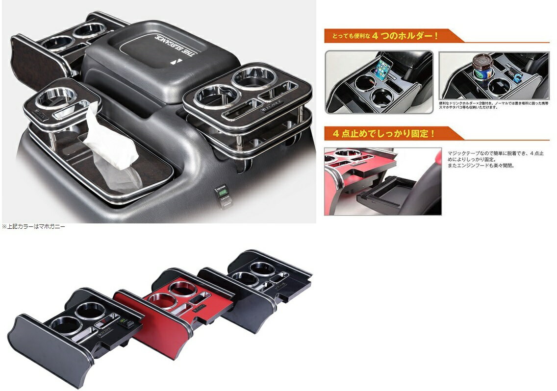 ジェイクラブ ハイエース 200系 1型 2型 3型 4型 5型 6型 インテリアカップホルダー Model2 j-club LEGANCE レガンス