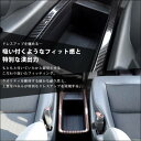 【メーカー名】SecondStage/セカンドステージ【適合車種】ホンダ　ステップワゴン SPADA AIR【年式/型式】2022年5月〜MC,FMCまで※適合についてはお問い合わせください。/5BA-RP6 RP7 RP8/ハイブリッド車専用【商品名】センターコンソールパネル【セット内容】センターコンソールパネル 1パーツ。写真入り取扱説明書付き。【塗装/未塗装】-【カラー】ピアノブラック 黒木目II エボニー調 デジタルカーボン調【素材】アクリル（耐衝撃性）※耐候、耐熱試験クリア【特記事項】表面品質、フィッティングともにこだわり抜いたパネルをぜひお試しください。アクリルの艶感が織りなす特別な高級感が、あなたの愛車をより上位の車へとグレードアップさせます。両面テープでの貼付タイプです。H053【定価】9900円【納期】納期はメーカーの在庫や生産状況によって異なりますのでトラブル防止の為、必ず事前にお問い合わせ下さい。【送料/配送】■この商品の基本送料(本州、四国、九州)は【 1650円 】となります。■北海道送料は【 2200円 】となります。(※北海道送料が掛る場合、会計時に自動計算されませんのでご注意ください。)※沖縄県/離島は別途お見積りさせて頂きますので、ご注文前に必ず送料の確認をお願いします。