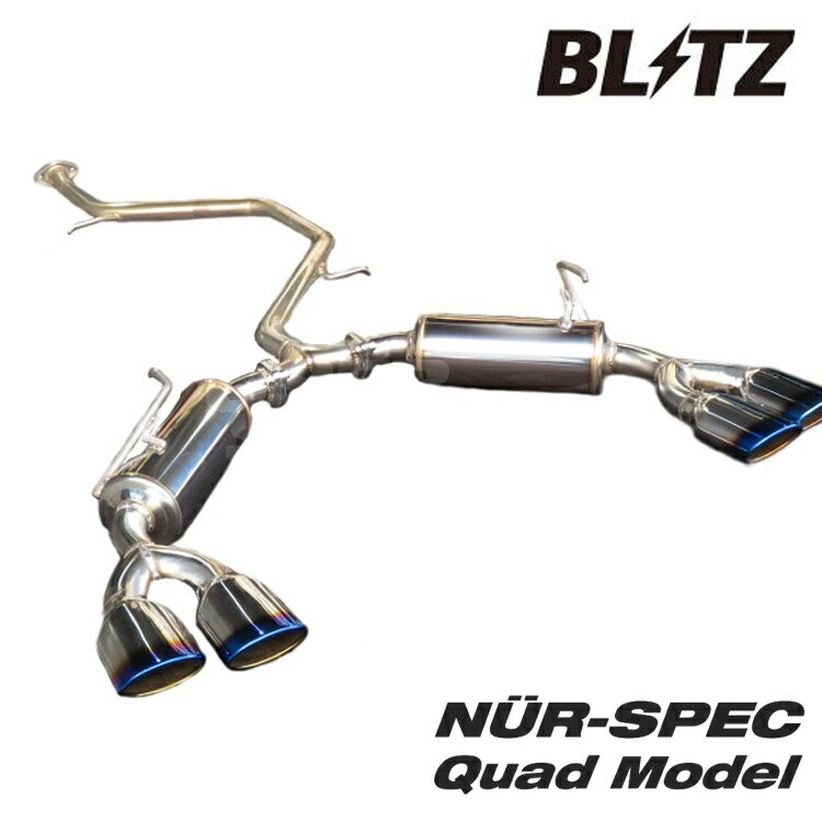 ブリッツ プリウス ZVW50 マフラー VSR Quad チタンカラーステンレス 63523V BLITZ NUR-SPEC VSR Quad ニュルスペック 直