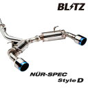 ブリッツ スイフトスポーツ ZC33S マフラー VSR StyleD チタンカラー ステンレス 63171V BLITZ NUR-SPEC VSR StyleD ニュルスペック 直
