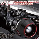 ブリッツ デリカD:5 CV5W カーボンパワー エアクリーナー 35079 BLITZ W