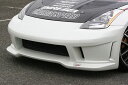 チャージスピード フェアレディZ Z33 前期/中期/後期 フロントバンパー タイプ2 ロングノーズタイプ（プラス110mm） CHARGE SPEED 撃速CHARGE SPEED 撃速チャージスピード