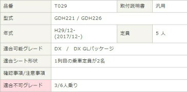 ハイエースバン レジエースバン シートカバー GDH221 GDH226 一台分 ベレッツァ T029 ワイルドステッチDX シート内装