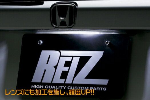 ライツ N BOXカスタム JF1 JF2 LEDライセンスランプ REIZ
