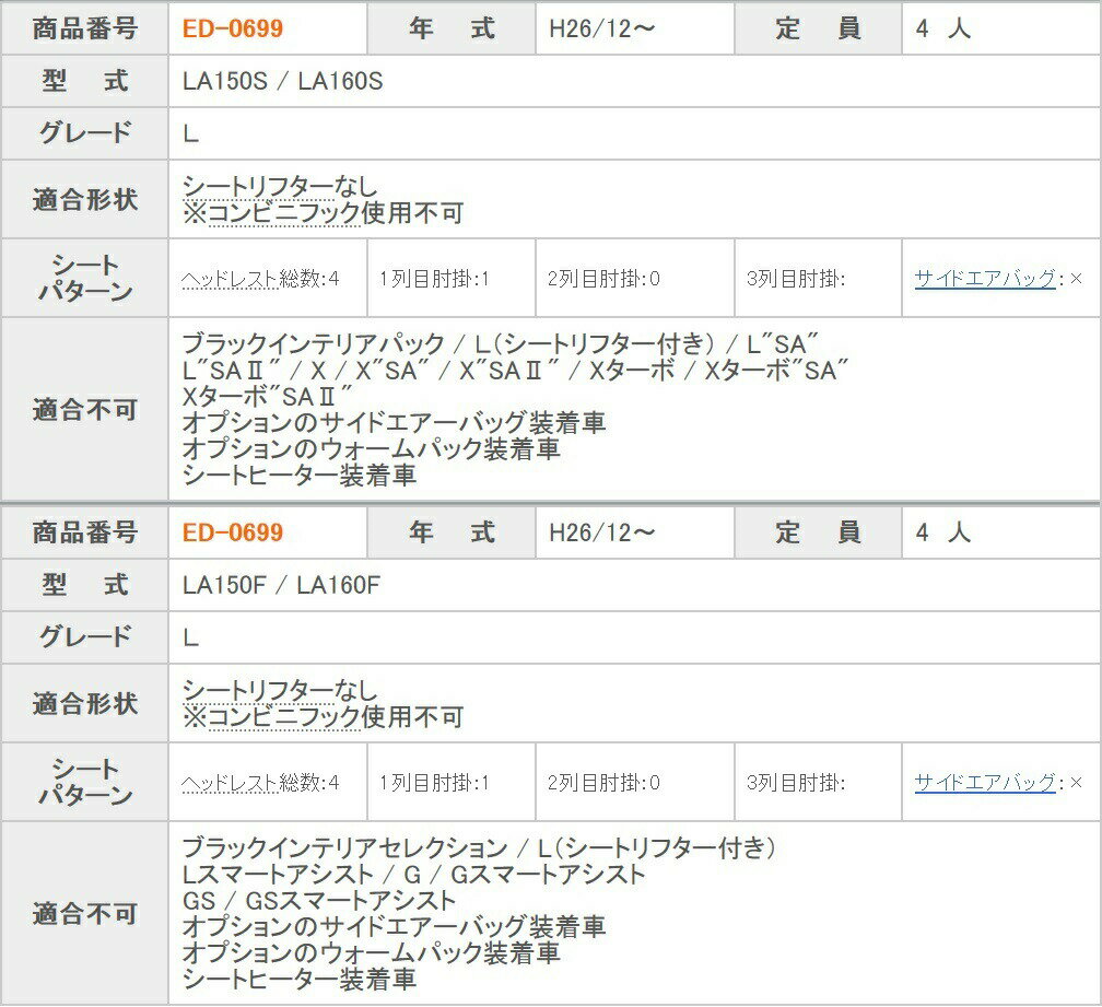 ムーヴ ステラ シートカバー LA150S LA160SLA150F LA160F 一台分 クラッツィオ ED-0699 クラッツィオ エアー Air 送料無料 内装