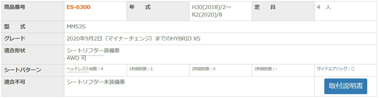 フレアワゴン シートカバー MM53S クラッツィオ クラッツィオ ライン clazzio L ES-6300 シート 内装 3