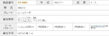 ハスラー シートカバー MR31S 一台分 クラッツィオ ES-6061 キルティング タイプ シート 内装