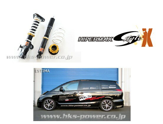楽天市場】hks スタイルx エスティマ50の通販 楽天市場】hks スタイルx エスティマ50の通販