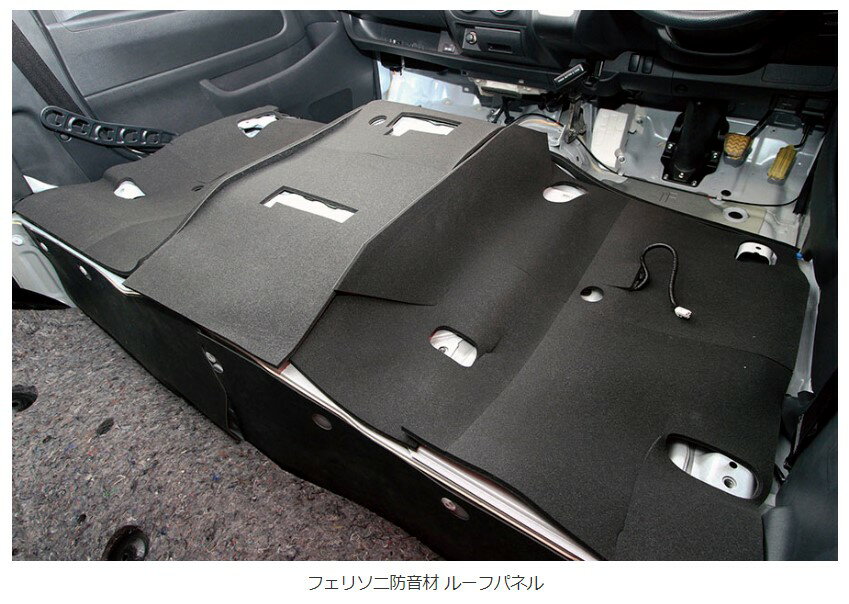 ユーアイビークル ハイエース 200系 1型 2型 3型 4型 5型 6型 フェリソニ防音材 1台分フルセット ワイドボディ スーパーGL 5ドア パワースライドドア付 UI-vehicle