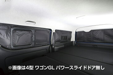 ユーアイビークル ハイエース 200系 遮光パッド リア5面 UI-vehicle