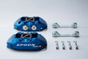 スプーン スポーツ S2000 AP1 2 MONOCOQUE CALIPER SET モノコック キャリパー セット 45020-MBR-G00 SPOON SPORTS