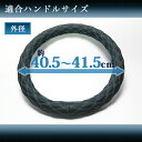アズール ハンドルカバー LMサイズ(外径約40.5~41.5cm) XS59B24A-LM-001 Azur ソフトレザーレッド