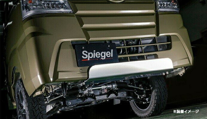 シュピーゲル ハイゼット トラック S500P S510P アルミ アンダーガード アルミ KYUNDG-DA01-01 Spiegel