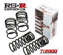 RSR IS350 GSE31 ダウンサス スプリング 1台分 T591TD RS-R Ti2000 DOWN Ti2000 ダウン