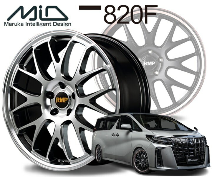 MID RMP 820F ホイール 20インチ 5H114.3 8.5J+38 1本 5穴 マルカ ハイパーメタルコート ミラーカット