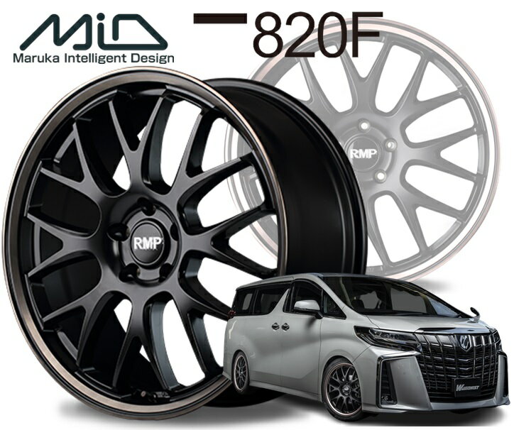 MID RMP 820F ホイール 15インチ 4H100 4.5J+45 4本 4穴 マルカ セミグロスブラック デュアルポリッシュ ブロンズクリア