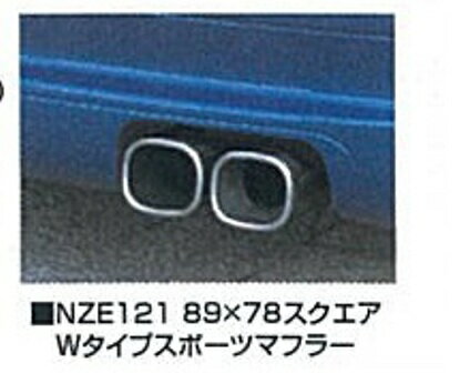 K-FACTORY AEROOVER アレックス NZE121/ZZE123 前期 スポーツマフラー エアロオーバー ケーファクトリー 配送先条件有り