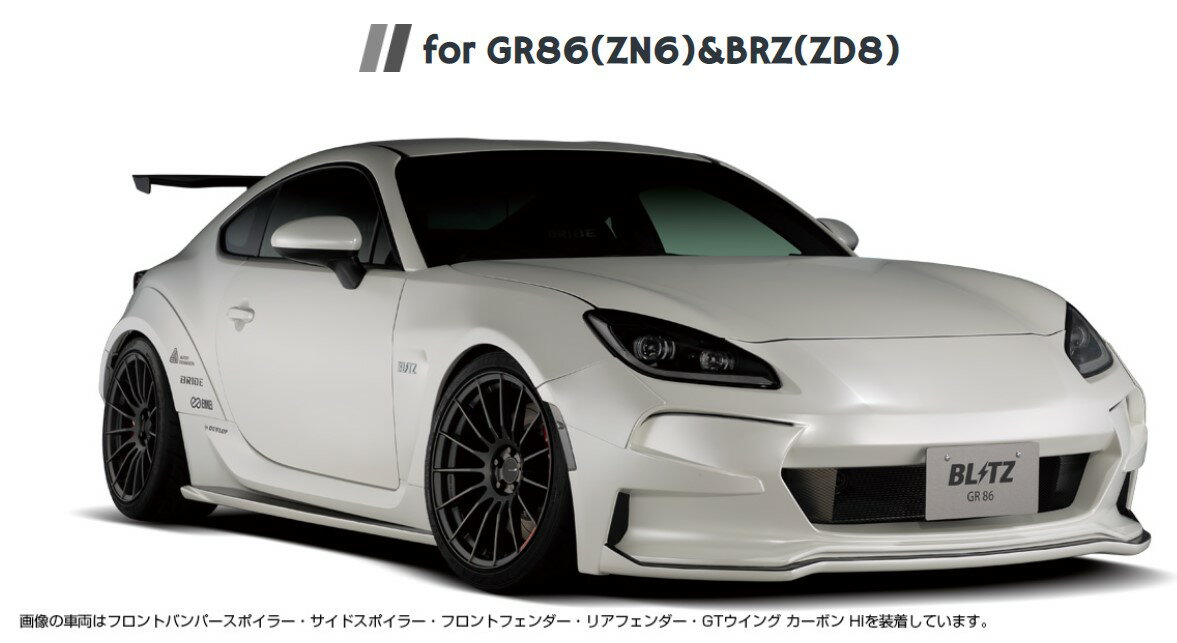 ブリッツ BRZ ZD8 フロントフェンダー FRP製 未塗装 60420 BLITZ AERO SPEED R-CONCEPT エアロスピード Rコンセプト 直