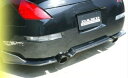 DAMD ダムド リアアンダースポイラー フェアレディZ Z33 スタイリングエフェクト カーボン