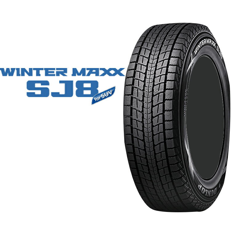 19インチ 225/55R19 99Q 1本 冬 SUV用スタッドレス ダンロップ ウィンターマックスSJ8+ DUNLOP WINTER MAXX SJ8+ 351715 F