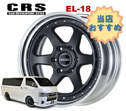 18インチ 6H139.7 11.5J-20〜+50 6穴 1本 ハイエース 2ピース ホイール リバースリム EL-18 CRS ESSEX エセックス マットブラック