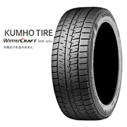 215/55R17 94R 1本 クムホ スタッドレスタイヤ KUMHO WinterCRAFT ice wi61 ウインタークラフトアイスwi61