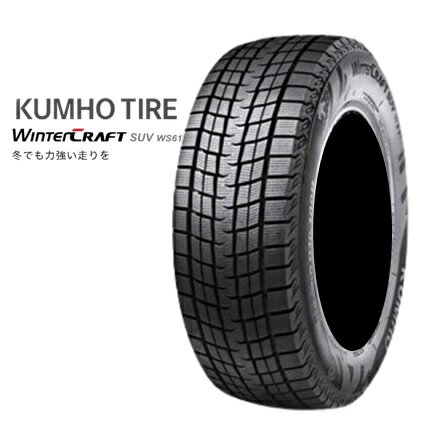 225/55R18 98R 1本 クムホ SUV専用スタッドレスタイヤ KUMHO WinterCRAFT SUV ws61 ウインタークラフトSUV ws61