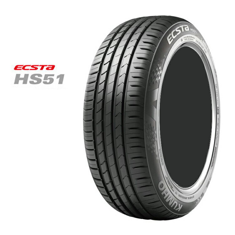 14インチ 165/55R14 76V XL 1本 夏 サマー スポーツタイヤ クムホ エクスタ HS51 KUMHO ECSTA HS51 CH