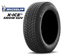 18インチ 245/60R18 105T 1本 スタッドレスタイヤ ミシュラン エックスアイススノーSUV MICHELIN X-ICE SNOW SUV 512675 F