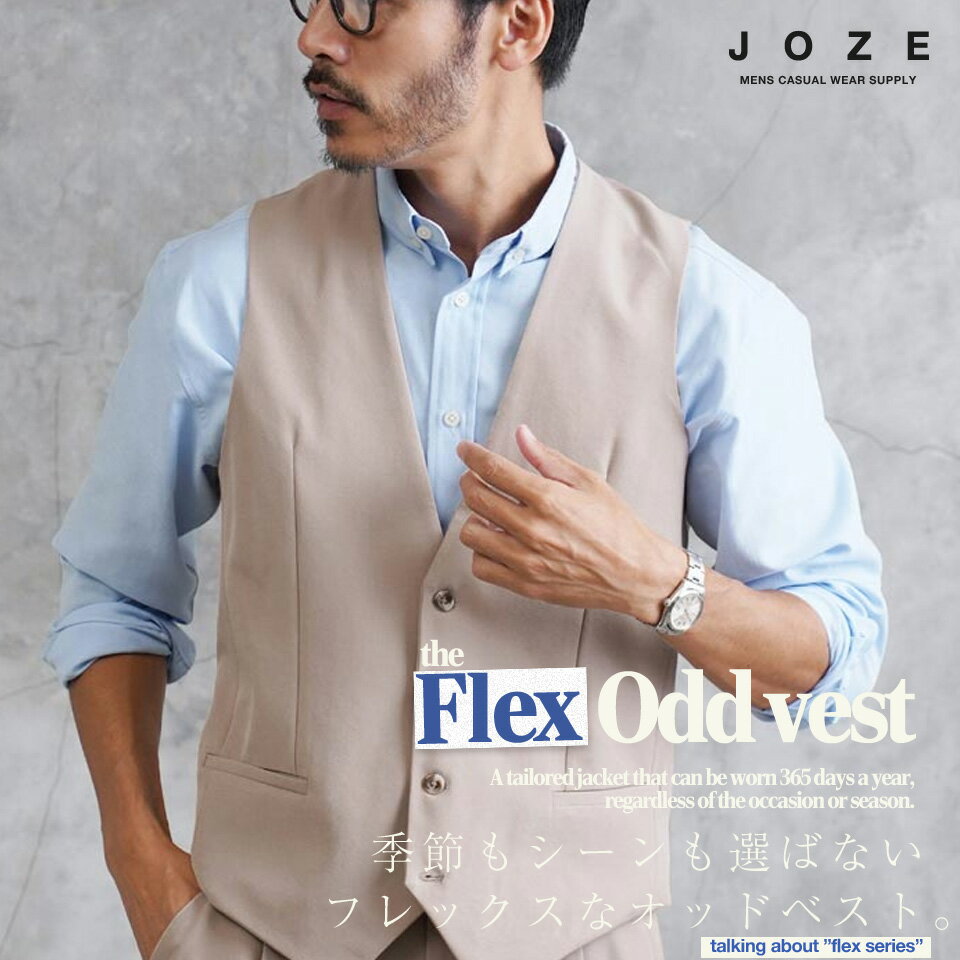 ベスト ジレ メンズ スーツ◆TPU オッドベスト◆ジレベスト スーツベスト キレイ目 ビジネス フォーマル オフィスカジュアル カジュアル メンズファッション...