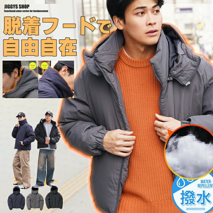 中綿ジャケット メンズ 中綿 ジャケット 撥水◆撥水フード脱着中綿ジャケット◆アウター ブルゾント 軽量 冬服 冬 防寒 ブランド メンズファッション 服 秋冬 暖かい あったか Mサイズ XLサイズ